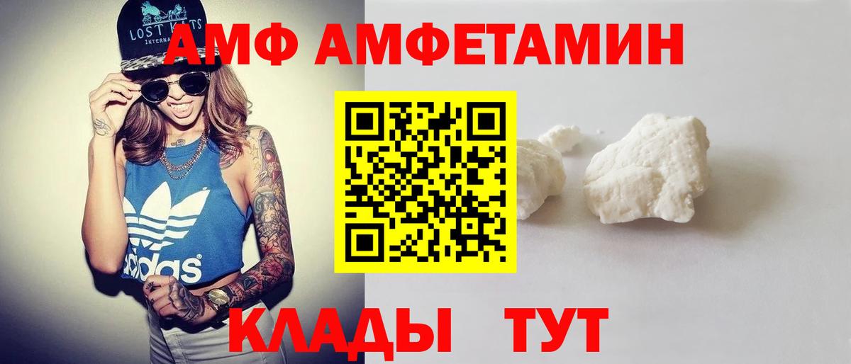 Стрежевой  АМФЕТАМИН Розовый  Вход с VPN 