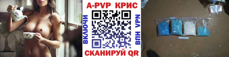 APVP кристаллы  где купить   Стрежевой 