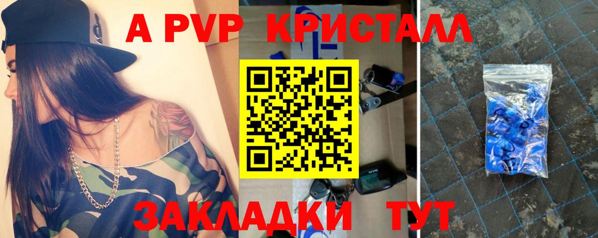 A PVP СК Стрежевой