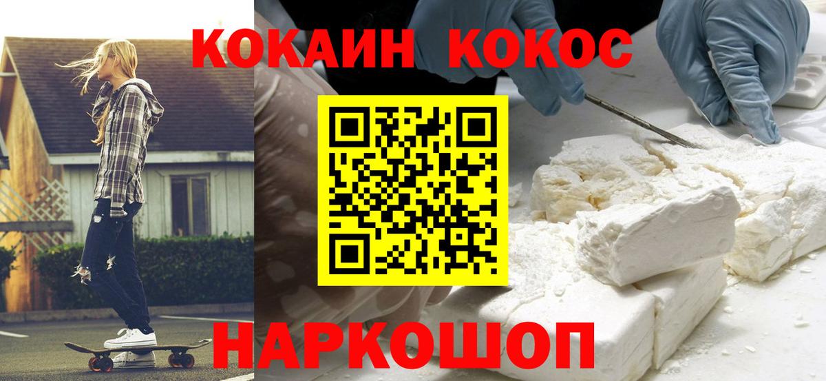 Стрежевой  Кокаин Перу  Вход с VPN  COCAIN Перу 