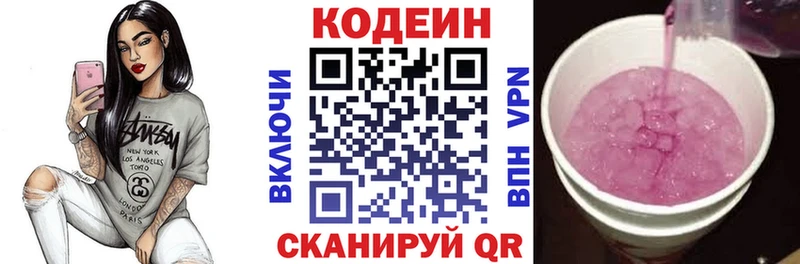 хочу   Стрежевой  mega tor  Кодеиновый сироп Lean напиток Lean (лин) 