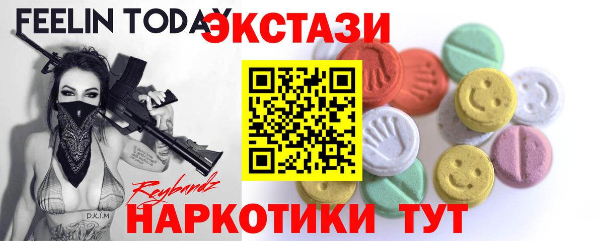площадка какой сайт  Экстази MDMA  Вход с VPN  Ecstasy  Экстази TESLA  Стрежевой 