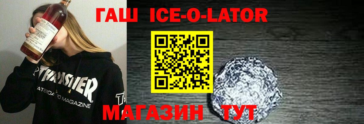 Стрежевой  ГАШИШ индика сатива  Гашиш Изолятор  Вход с VPN 