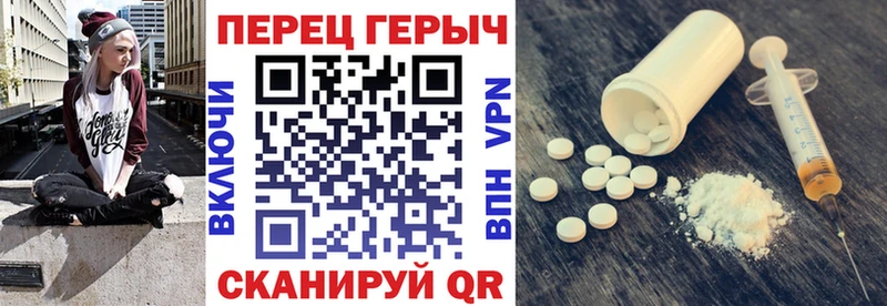 ГЕРОИН белый Стрежевой