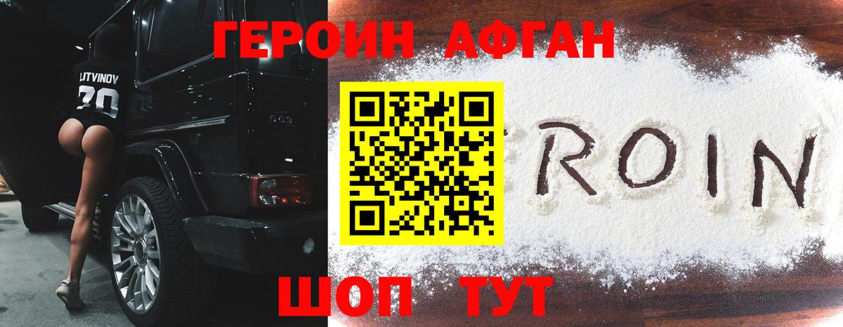 Героин герыч Стрежевой