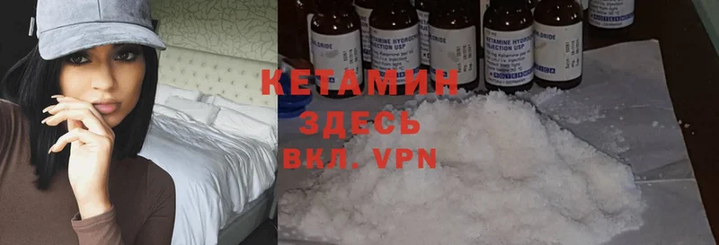 КЕТАМИН ketamine  Стрежевой 