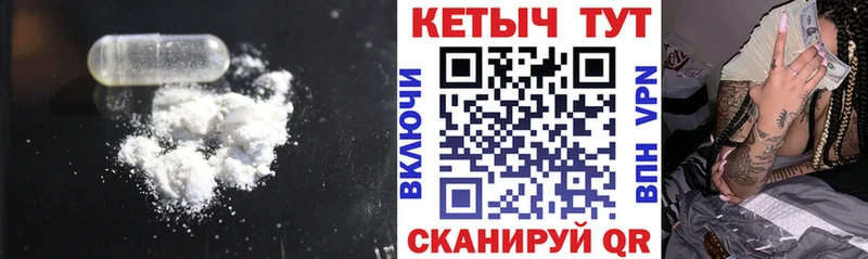 КЕТАМИН VHQ  Стрежевой 