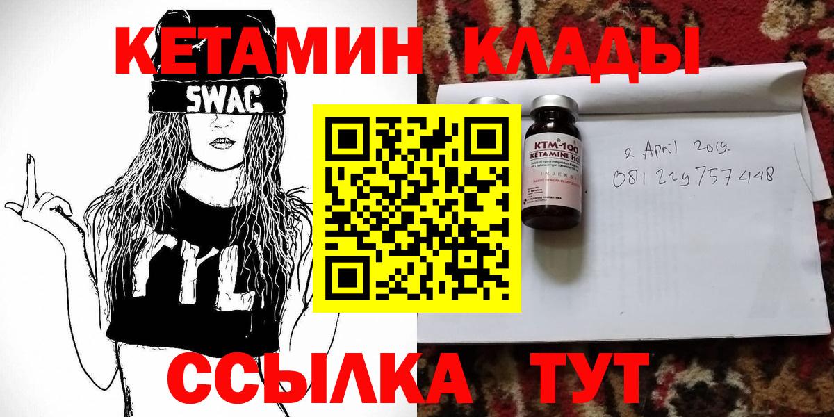 КЕТАМИН ketamine  shop наркотические препараты  Стрежевой  Вход с VPN  Кетамин VHQ 