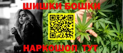 гашишное масло Балахна