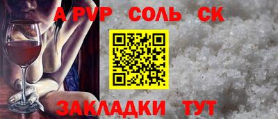 стафф Балаково