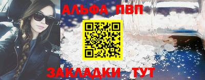 стафф Балаково