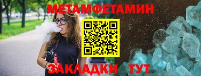 стафф Балаково