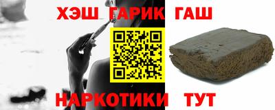 гашишное масло Балахна