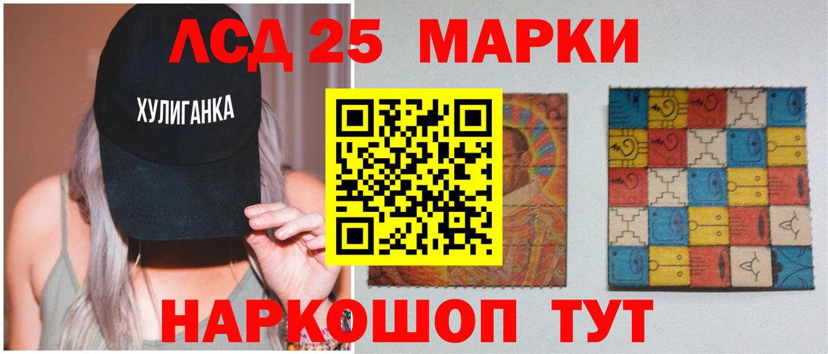 Лсд 25 экстази кислота Стрежевой