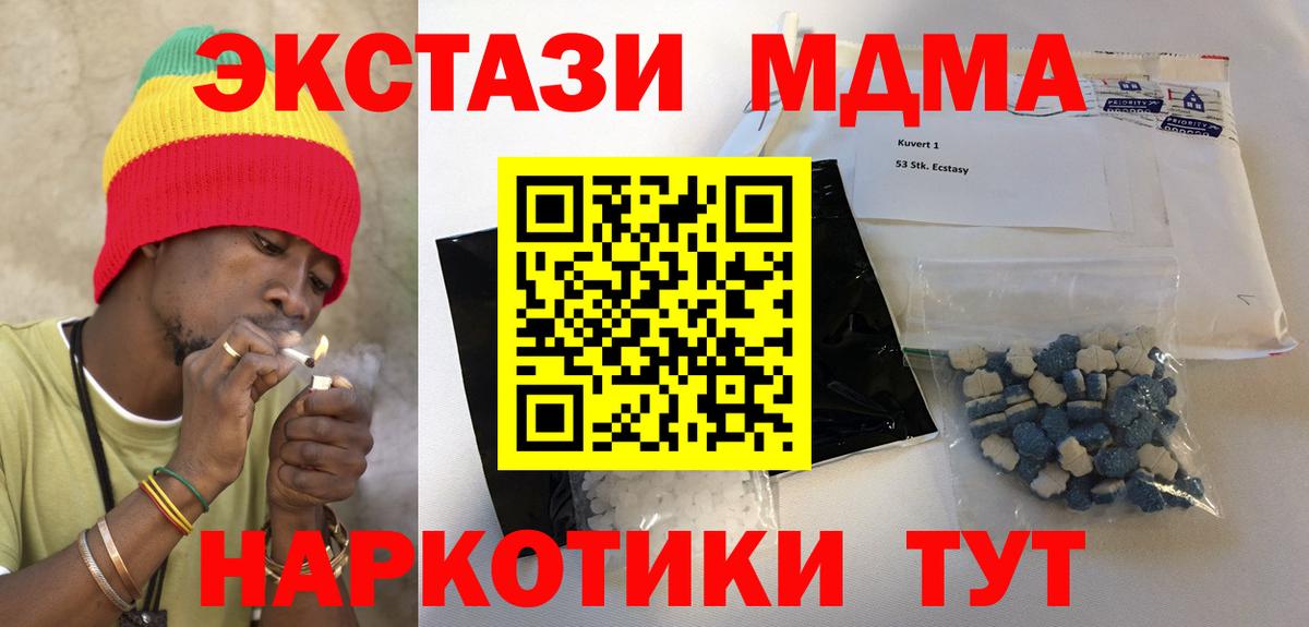 Стрежевой  МДМА молли  Вход с VPN 