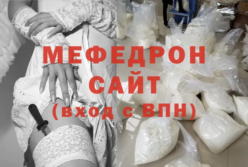 МЕФ кристаллы  Стрежевой 