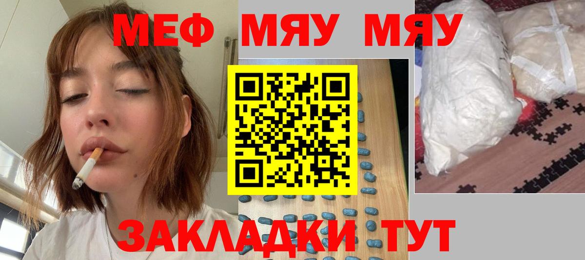 МЕФ мука Стрежевой
