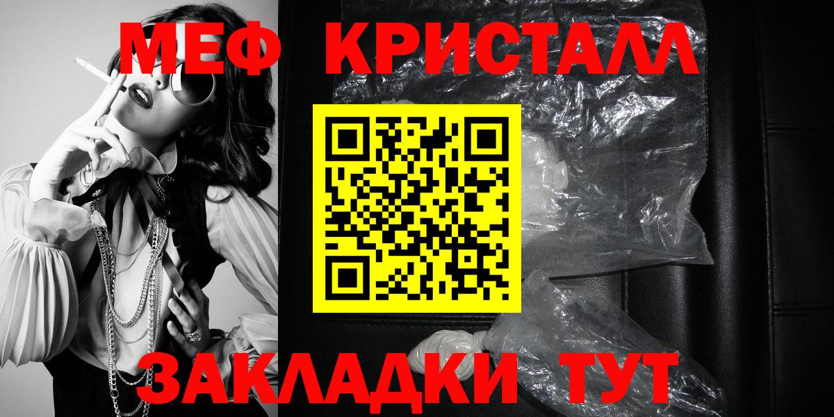 МЕФ mephedrone  Вход с VPN  Стрежевой  МЕФ  закладка  Мефедрон 4 MMC  KRAKEN tor  Меф 