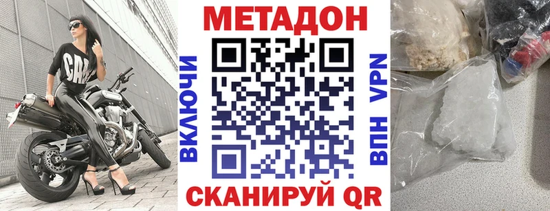 omg рабочий сайт  Стрежевой  МЕТАДОН белоснежный 