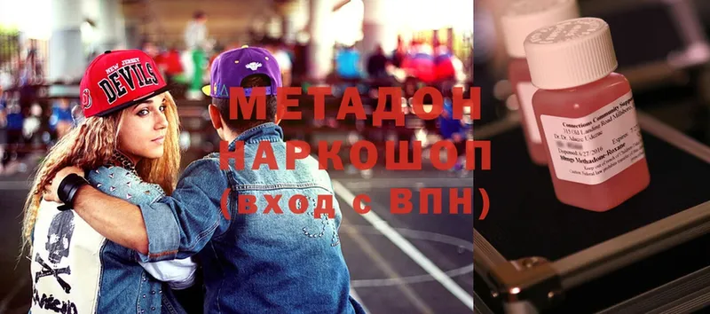 закладка  Стрежевой  МЕТАДОН кристалл 