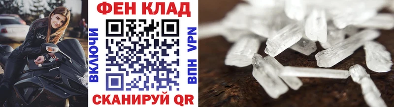 ссылка на мегу рабочий сайт  Стрежевой  МЕТАМФЕТАМИН кристалл  закладки 