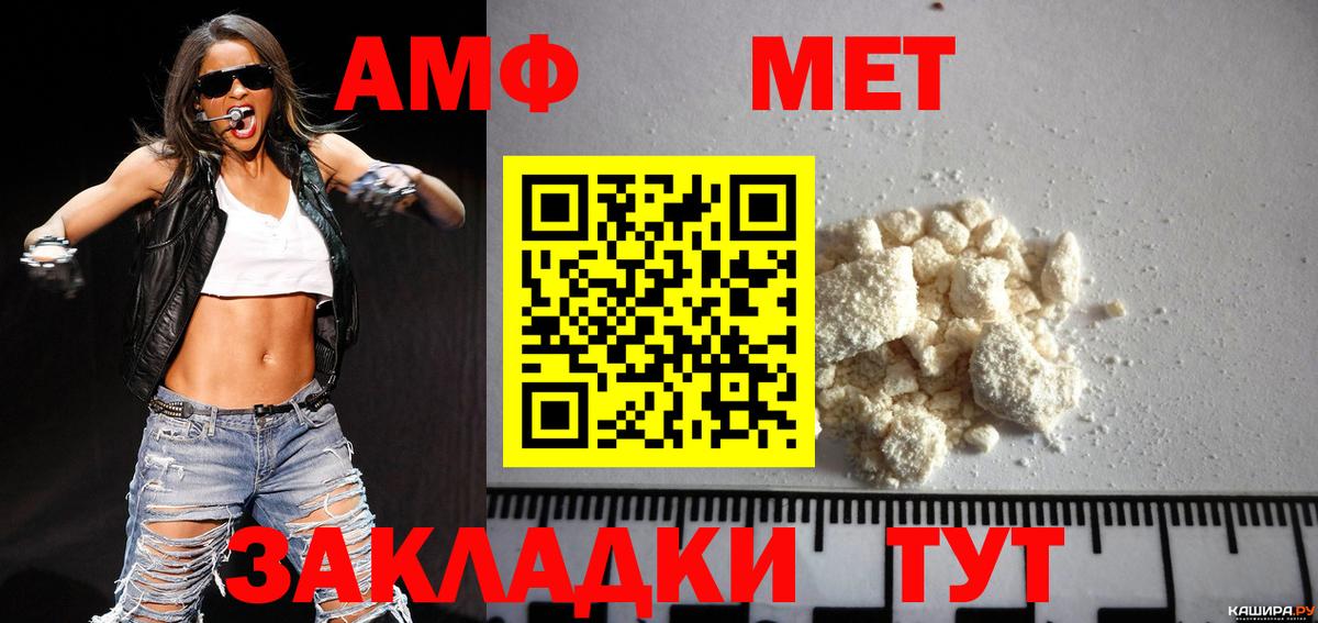 МЕТАМФЕТАМИН кристалл Стрежевой