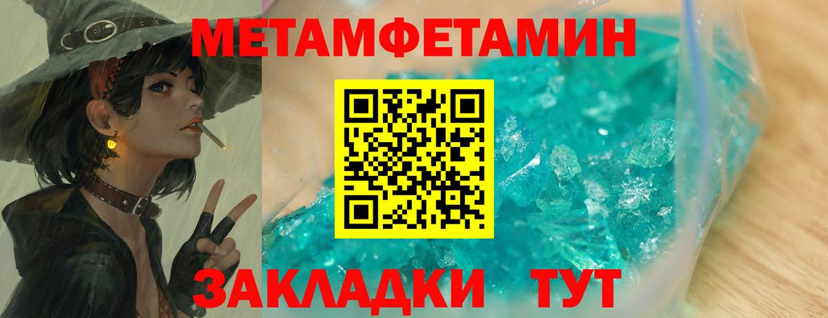 Стрежевой  Метамфетамин пудра  Метамфетамин пудра  Вход с VPN 