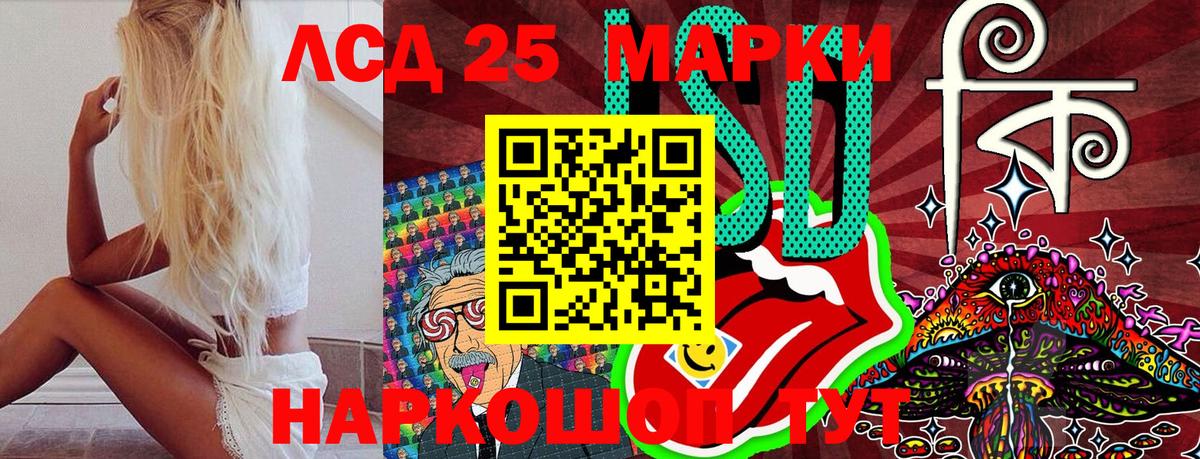Стрежевой  Марки N-bome 1500мкг  Вход с VPN 
