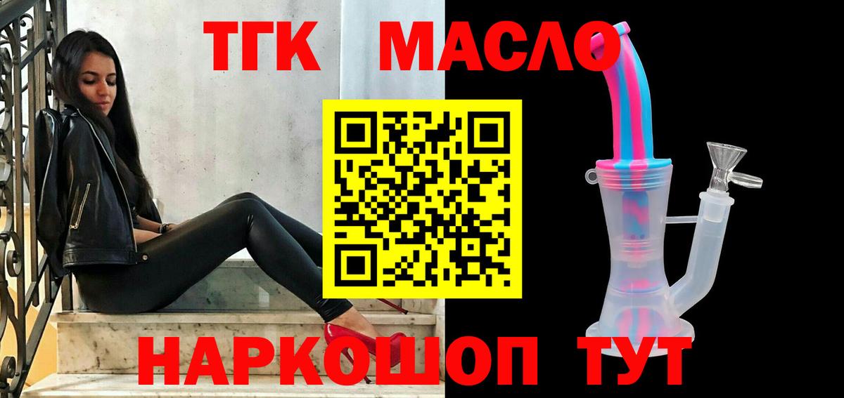 Дистиллят ТГК жижа Стрежевой