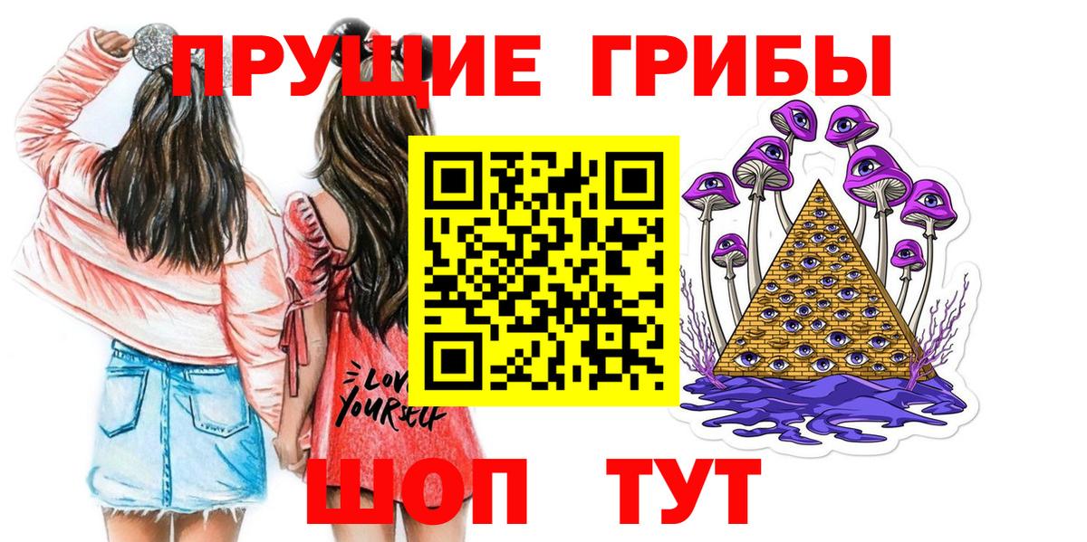 Галлюциногенные грибы Cubensis  Псилоцибиновые грибы GOLDEN TEACHER  где можно купить   Вход с VPN  Стрежевой 